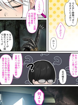 [くすりゆび (黒結)] 転生したらヤりたいこと〜クラシックRPGの世界で成功者確定〜_039