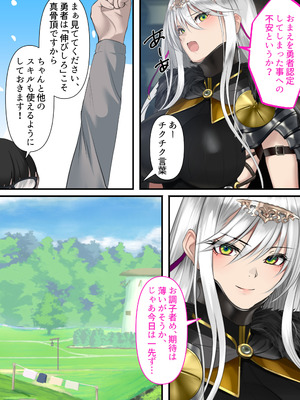 [くすりゆび (黒結)] 転生したらヤりたいこと〜クラシックRPGの世界で成功者確定〜_040