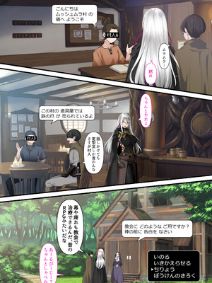 [くすりゆび (黒結)] 転生したらヤりたいこと〜クラシックRPGの世界で成功者確定〜_043