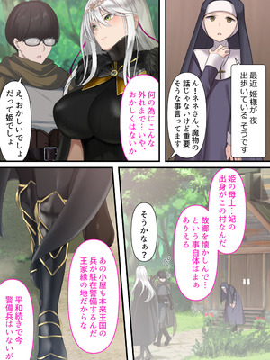 [くすりゆび (黒結)] 転生したらヤりたいこと〜クラシックRPGの世界で成功者確定〜_044