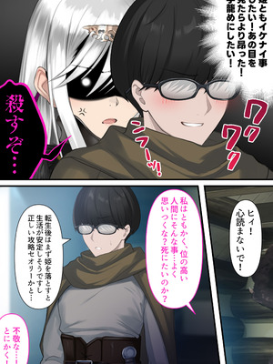 [くすりゆび (黒結)] 転生したらヤりたいこと〜クラシックRPGの世界で成功者確定〜_047