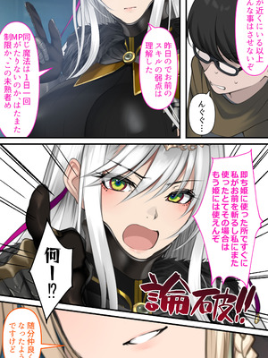 [くすりゆび (黒結)] 転生したらヤりたいこと〜クラシックRPGの世界で成功者確定〜_048