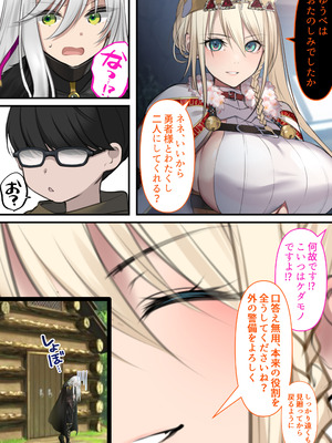 [くすりゆび (黒結)] 転生したらヤりたいこと〜クラシックRPGの世界で成功者確定〜_049