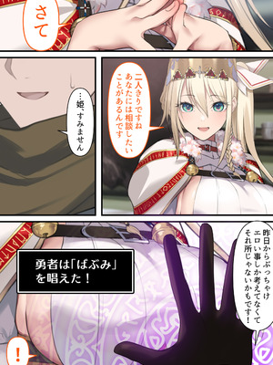 [くすりゆび (黒結)] 転生したらヤりたいこと〜クラシックRPGの世界で成功者確定〜_050