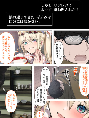 [くすりゆび (黒結)] 転生したらヤりたいこと〜クラシックRPGの世界で成功者確定〜_051