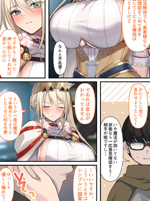 [くすりゆび (黒結)] 転生したらヤりたいこと〜クラシックRPGの世界で成功者確定〜_054