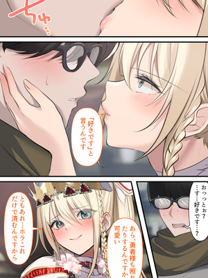 [くすりゆび (黒結)] 転生したらヤりたいこと〜クラシックRPGの世界で成功者確定〜_055