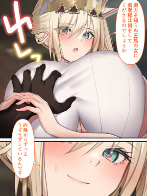 [くすりゆび (黒結)] 転生したらヤりたいこと〜クラシックRPGの世界で成功者確定〜_057