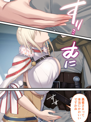 [くすりゆび (黒結)] 転生したらヤりたいこと〜クラシックRPGの世界で成功者確定〜_058