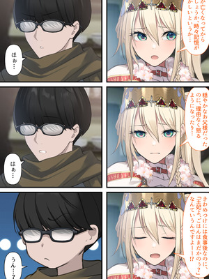 [くすりゆび (黒結)] 転生したらヤりたいこと〜クラシックRPGの世界で成功者確定〜_085