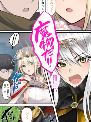 [くすりゆび (黒結)] 転生したらヤりたいこと〜クラシックRPGの世界で成功者確定〜_086