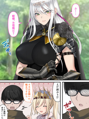 [くすりゆび (黒結)] 転生したらヤりたいこと〜クラシックRPGの世界で成功者確定〜_088