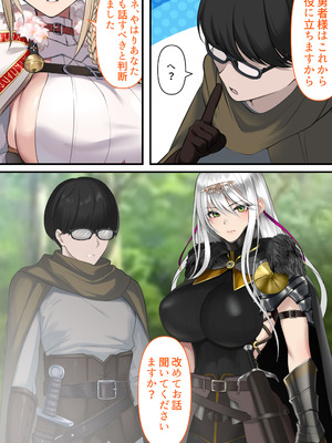 [くすりゆび (黒結)] 転生したらヤりたいこと〜クラシックRPGの世界で成功者確定〜_090