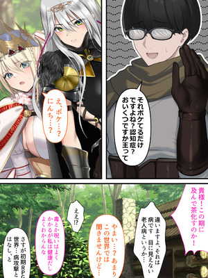 [くすりゆび (黒結)] 転生したらヤりたいこと〜クラシックRPGの世界で成功者確定〜_092