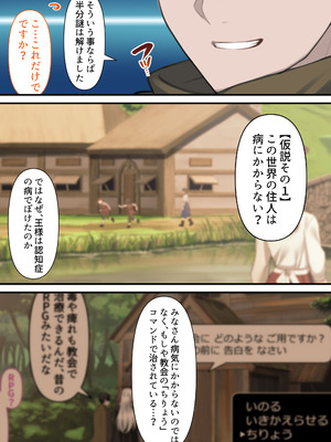 [くすりゆび (黒結)] 転生したらヤりたいこと〜クラシックRPGの世界で成功者確定〜_093