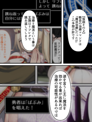 [くすりゆび (黒結)] 転生したらヤりたいこと〜クラシックRPGの世界で成功者確定〜_094