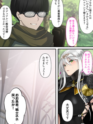 [くすりゆび (黒結)] 転生したらヤりたいこと〜クラシックRPGの世界で成功者確定〜_095