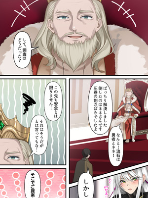 [くすりゆび (黒結)] 転生したらヤりたいこと〜クラシックRPGの世界で成功者確定〜_096