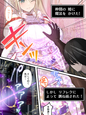 [くすりゆび (黒結)] 転生したらヤりたいこと〜クラシックRPGの世界で成功者確定〜_098