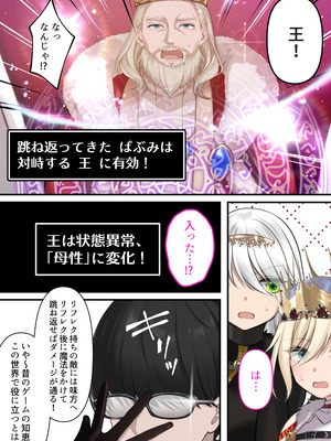 [くすりゆび (黒結)] 転生したらヤりたいこと〜クラシックRPGの世界で成功者確定〜_099