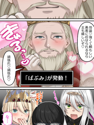 [くすりゆび (黒結)] 転生したらヤりたいこと〜クラシックRPGの世界で成功者確定〜_101