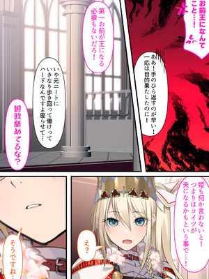 [くすりゆび (黒結)] 転生したらヤりたいこと〜クラシックRPGの世界で成功者確定〜_102