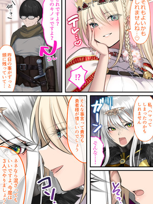 [くすりゆび (黒結)] 転生したらヤりたいこと〜クラシックRPGの世界で成功者確定〜_103