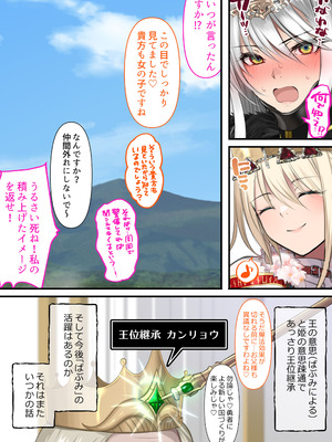 [くすりゆび (黒結)] 転生したらヤりたいこと〜クラシックRPGの世界で成功者確定〜_104
