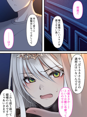 [くすりゆび (黒結)] 転生したらヤりたいこと〜クラシックRPGの世界で成功者確定〜_115