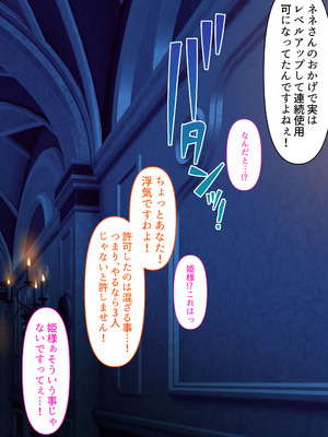 [くすりゆび (黒結)] 転生したらヤりたいこと〜クラシックRPGの世界で成功者確定〜_126