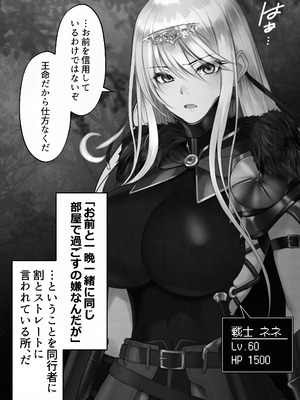 [くすりゆび (黒結)] 転生したらヤりたいこと〜クラシックRPGの世界で成功者確定〜 【モノクロ】_003