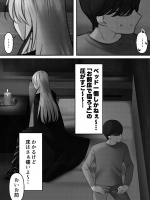 [くすりゆび (黒結)] 転生したらヤりたいこと〜クラシックRPGの世界で成功者確定〜 【モノクロ】_005