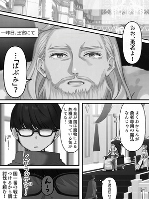 [くすりゆび (黒結)] 転生したらヤりたいこと〜クラシックRPGの世界で成功者確定〜 【モノクロ】_007