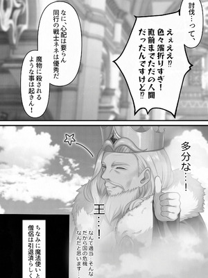 [くすりゆび (黒結)] 転生したらヤりたいこと〜クラシックRPGの世界で成功者確定〜 【モノクロ】_008