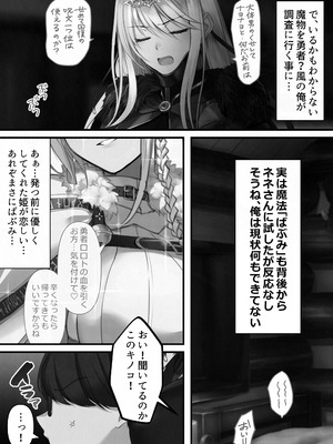 [くすりゆび (黒結)] 転生したらヤりたいこと〜クラシックRPGの世界で成功者確定〜 【モノクロ】_009