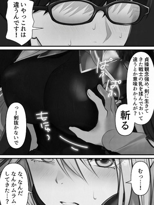 [くすりゆび (黒結)] 転生したらヤりたいこと〜クラシックRPGの世界で成功者確定〜 【モノクロ】_011