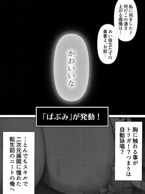 [くすりゆび (黒結)] 転生したらヤりたいこと〜クラシックRPGの世界で成功者確定〜 【モノクロ】_012