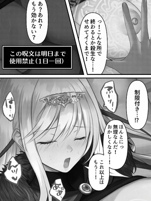 [くすりゆび (黒結)] 転生したらヤりたいこと〜クラシックRPGの世界で成功者確定〜 【モノクロ】_029