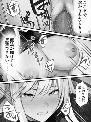 [くすりゆび (黒結)] 転生したらヤりたいこと〜クラシックRPGの世界で成功者確定〜 【モノクロ】_031