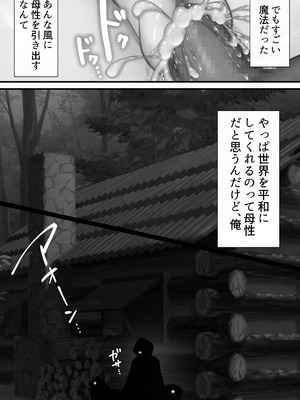 [くすりゆび (黒結)] 転生したらヤりたいこと〜クラシックRPGの世界で成功者確定〜 【モノクロ】_035