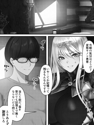 [くすりゆび (黒結)] 転生したらヤりたいこと〜クラシックRPGの世界で成功者確定〜 【モノクロ】_037