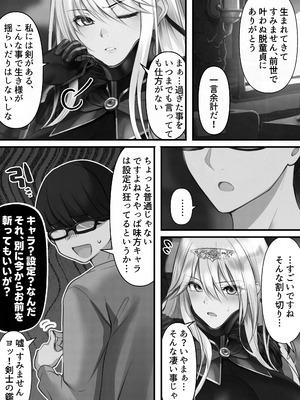 [くすりゆび (黒結)] 転生したらヤりたいこと〜クラシックRPGの世界で成功者確定〜 【モノクロ】_038