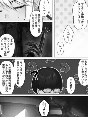 [くすりゆび (黒結)] 転生したらヤりたいこと〜クラシックRPGの世界で成功者確定〜 【モノクロ】_039