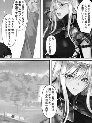 [くすりゆび (黒結)] 転生したらヤりたいこと〜クラシックRPGの世界で成功者確定〜 【モノクロ】_040