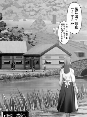 [くすりゆび (黒結)] 転生したらヤりたいこと〜クラシックRPGの世界で成功者確定〜 【モノクロ】_041