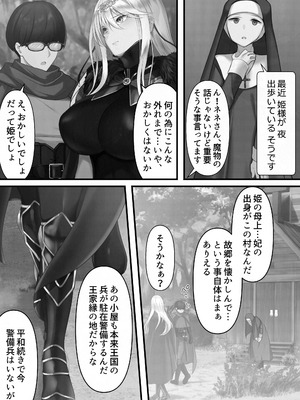 [くすりゆび (黒結)] 転生したらヤりたいこと〜クラシックRPGの世界で成功者確定〜 【モノクロ】_044