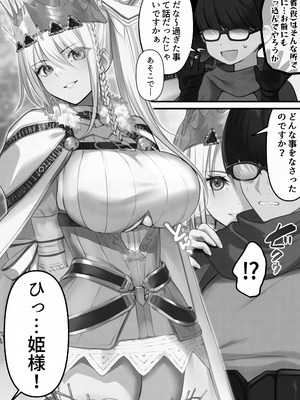 [くすりゆび (黒結)] 転生したらヤりたいこと〜クラシックRPGの世界で成功者確定〜 【モノクロ】_045