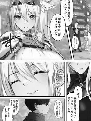 [くすりゆび (黒結)] 転生したらヤりたいこと〜クラシックRPGの世界で成功者確定〜 【モノクロ】_046