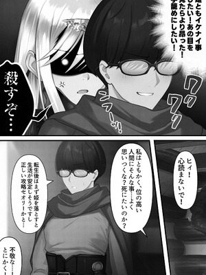 [くすりゆび (黒結)] 転生したらヤりたいこと〜クラシックRPGの世界で成功者確定〜 【モノクロ】_047