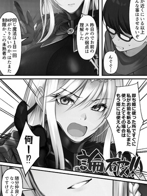 [くすりゆび (黒結)] 転生したらヤりたいこと〜クラシックRPGの世界で成功者確定〜 【モノクロ】_048